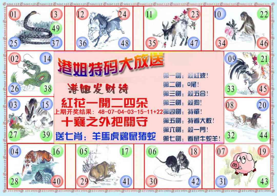 003期港姐密报B[图]