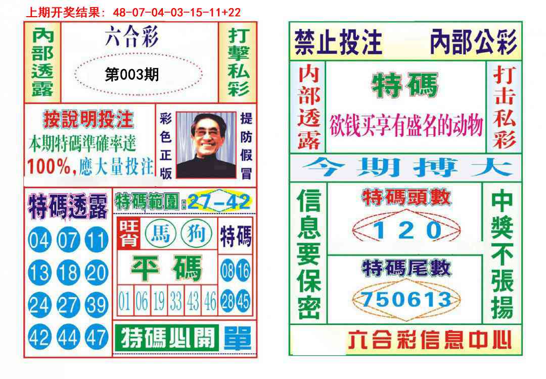 003期内部会员专用[图]