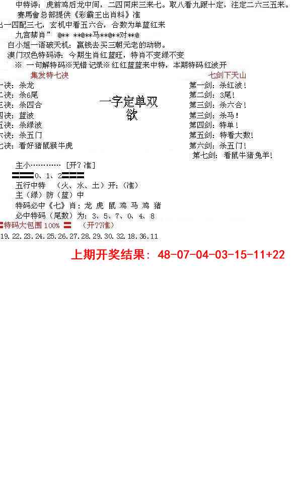 003期特新五鬼B[图]