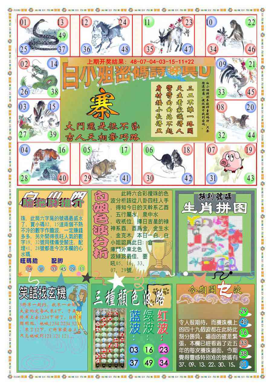 003期(新版)白小姐祺袍B[图]