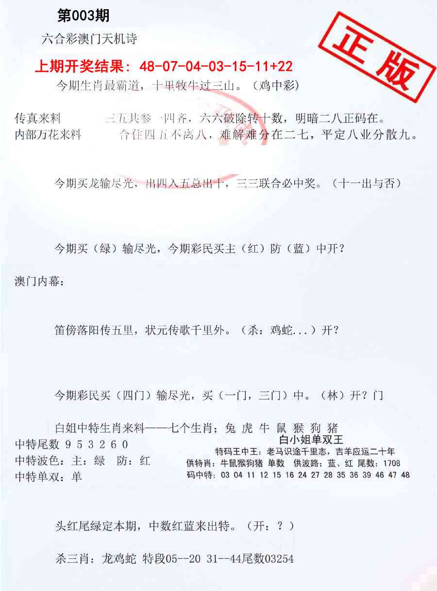 003期深圳特区报B[图]