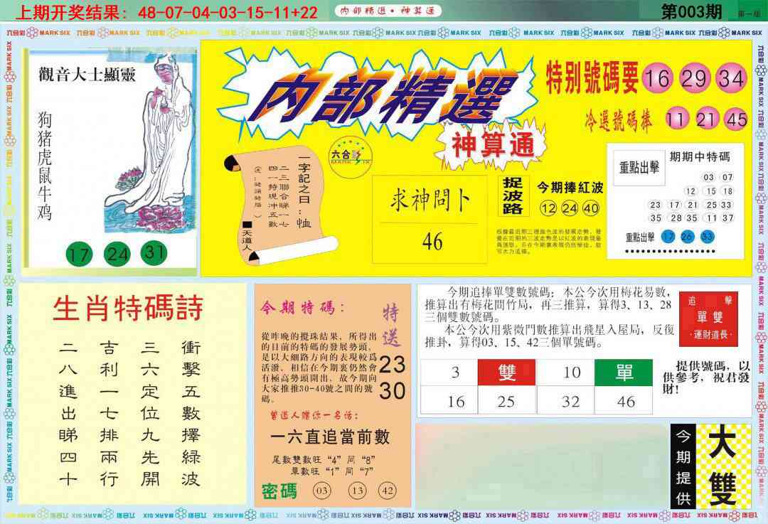 003期内部精选A[图]