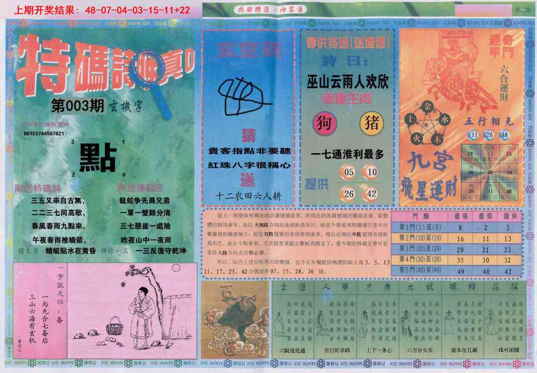 003期内部精选B[图]