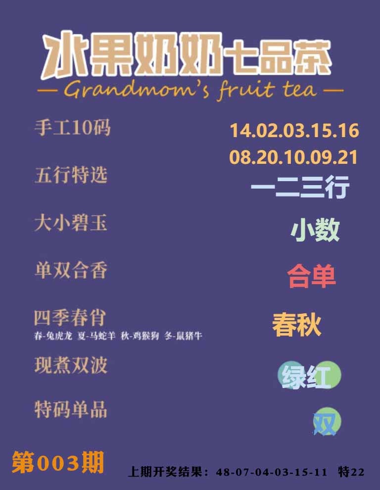 003期七品茶[图]